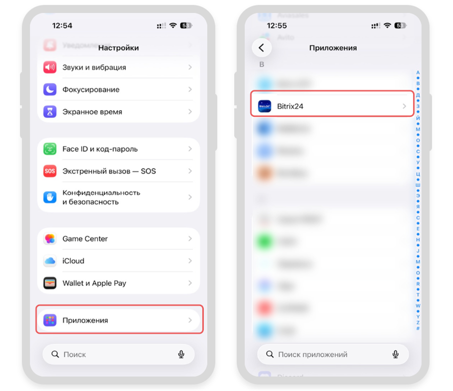 Битрикс24 Битрикс24