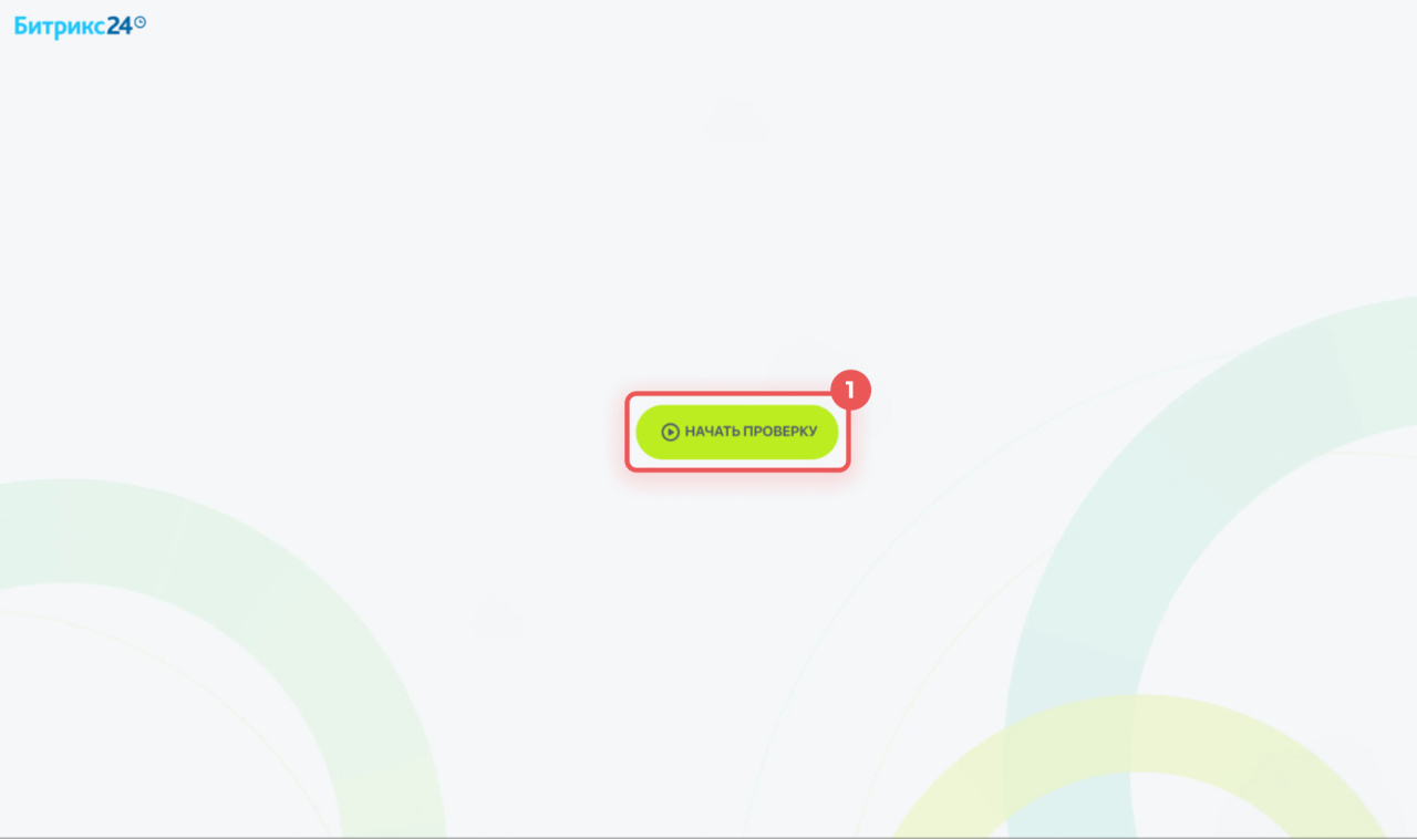 Битрикс24 Битрикс24