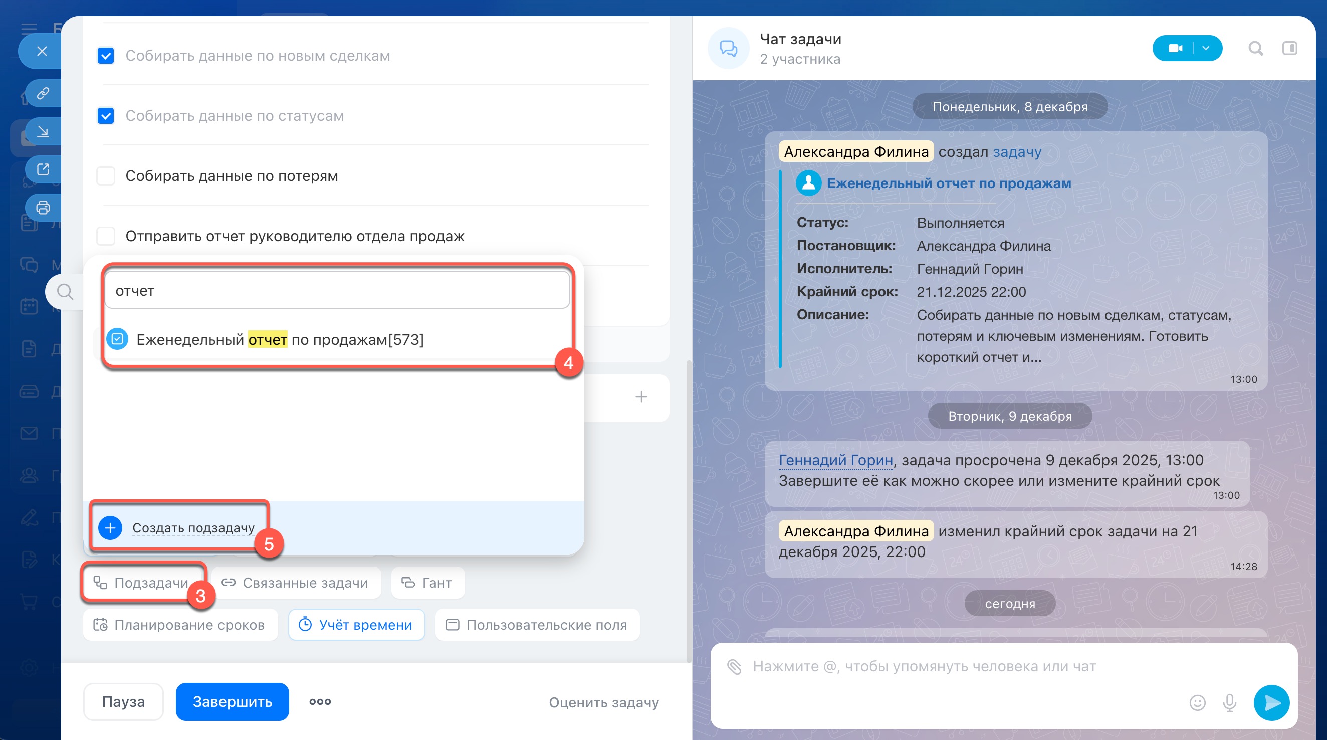 Задачи в Битрикс24