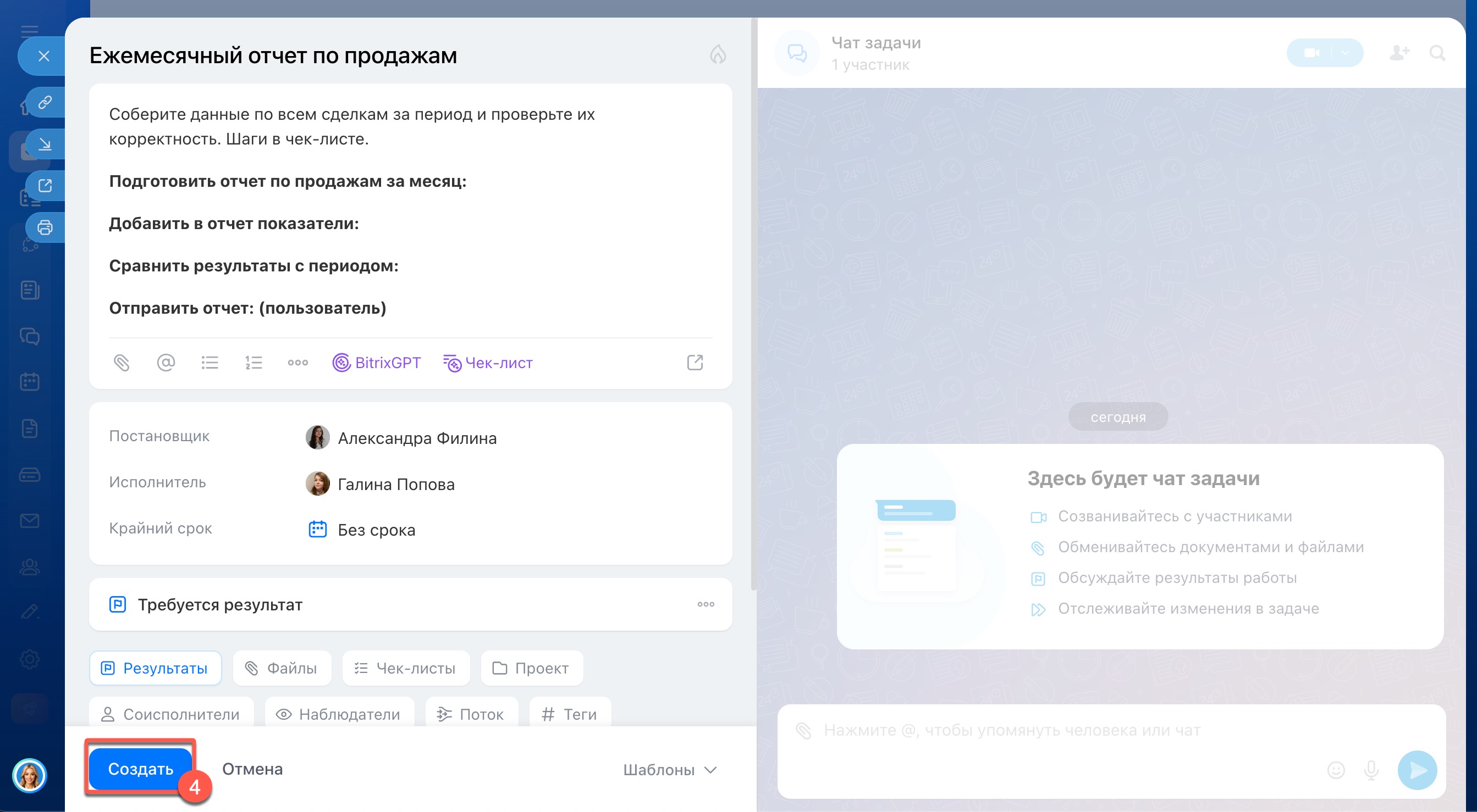 Битрикс24 Битрикс24