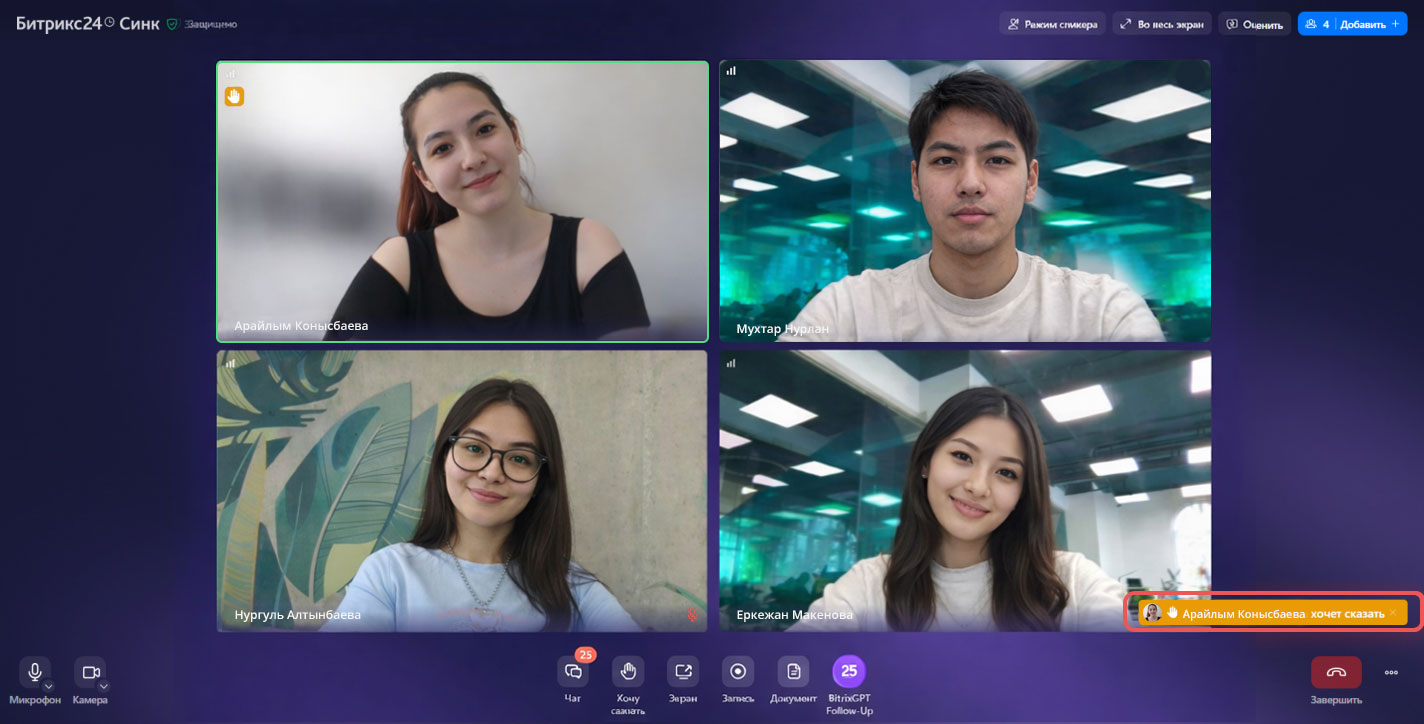 Задачи в Битрикс24