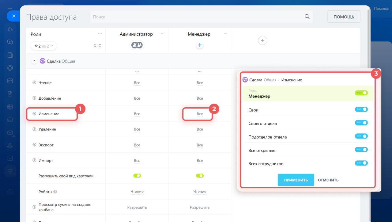 Работа с письмами клиентов с помощью BitrixGPT в CRM Обработка писем с помощью BitrixGPT в CRM Битрикс24