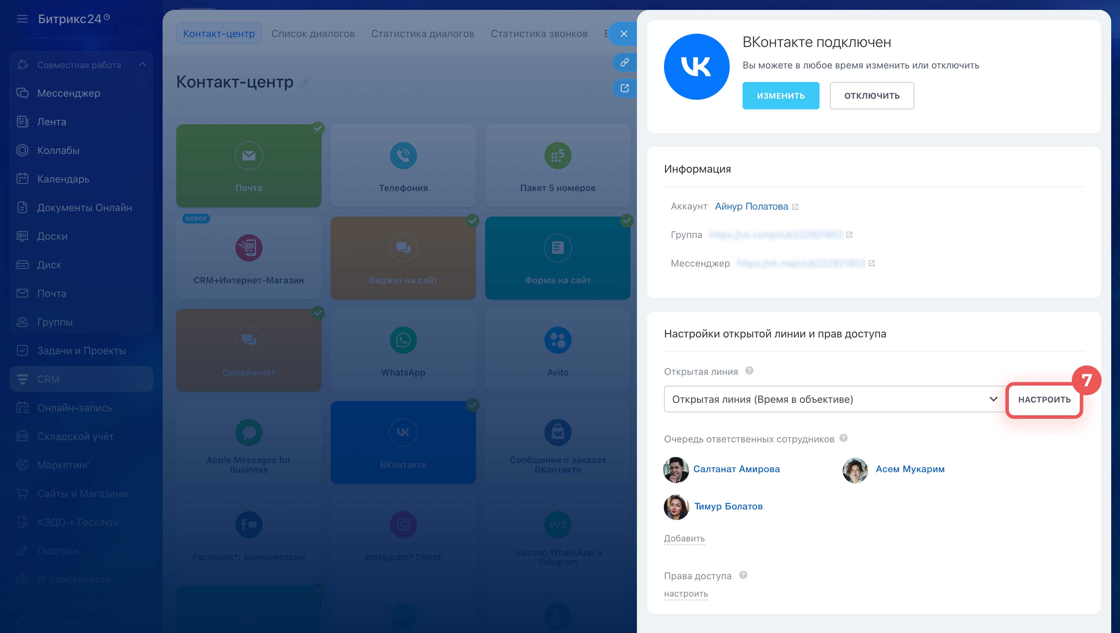 Задачи в Битрикс24 Задачи в Битрикс24