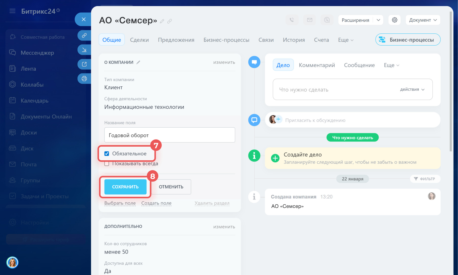 Битрикс24 Битрикс24