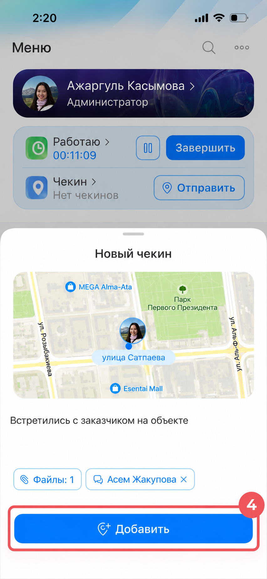 Как отслеживать маршруты сотрудников с помощью чекина в Битрикс24 Настройка множественного чекина и маршрутов сотрудников в Битрикс24