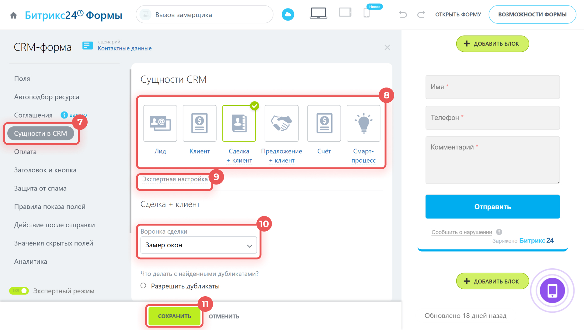 Задачи в Битрикс24 Задачи в Битрикс24