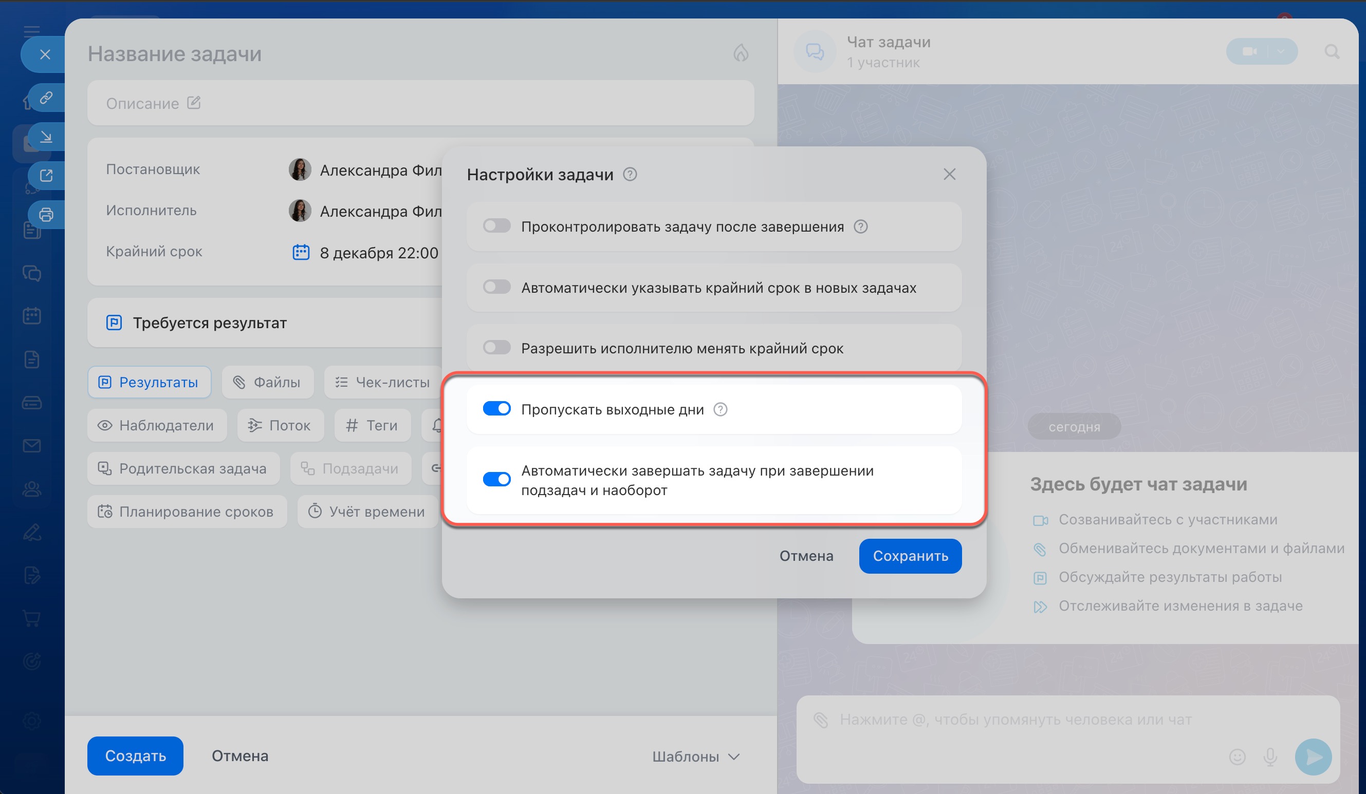 Задачи в Битрикс24