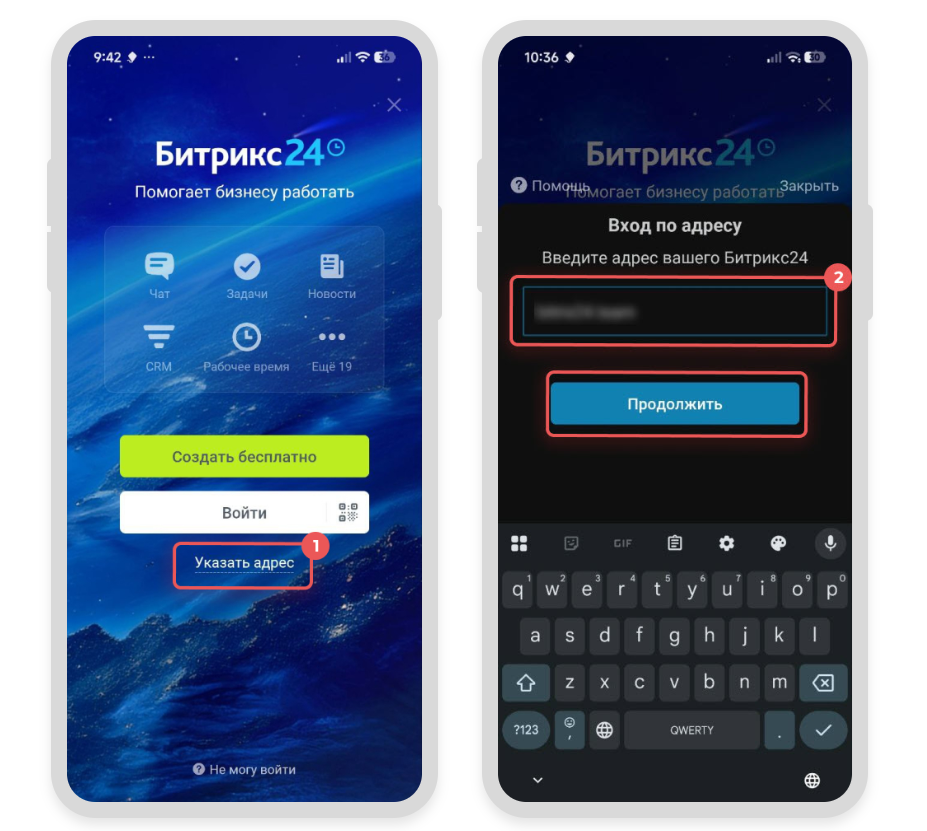 Задачи в Битрикс24