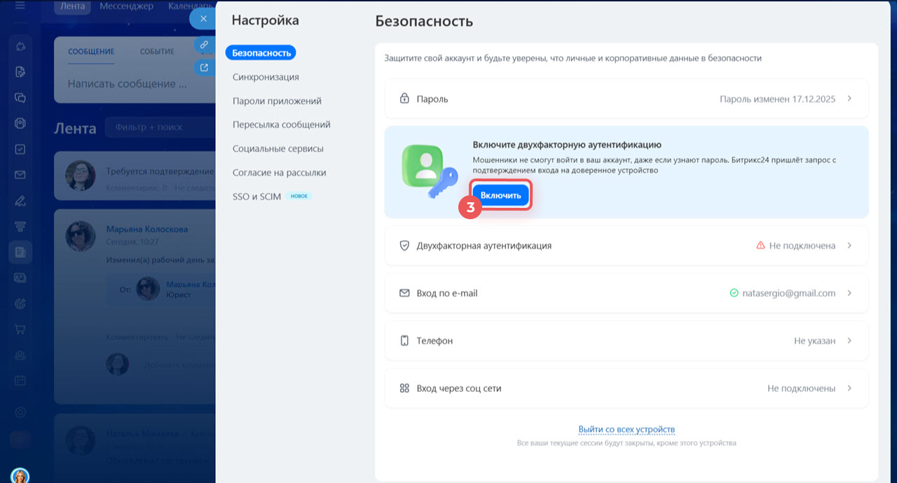 Битрикс24 Битрикс24
