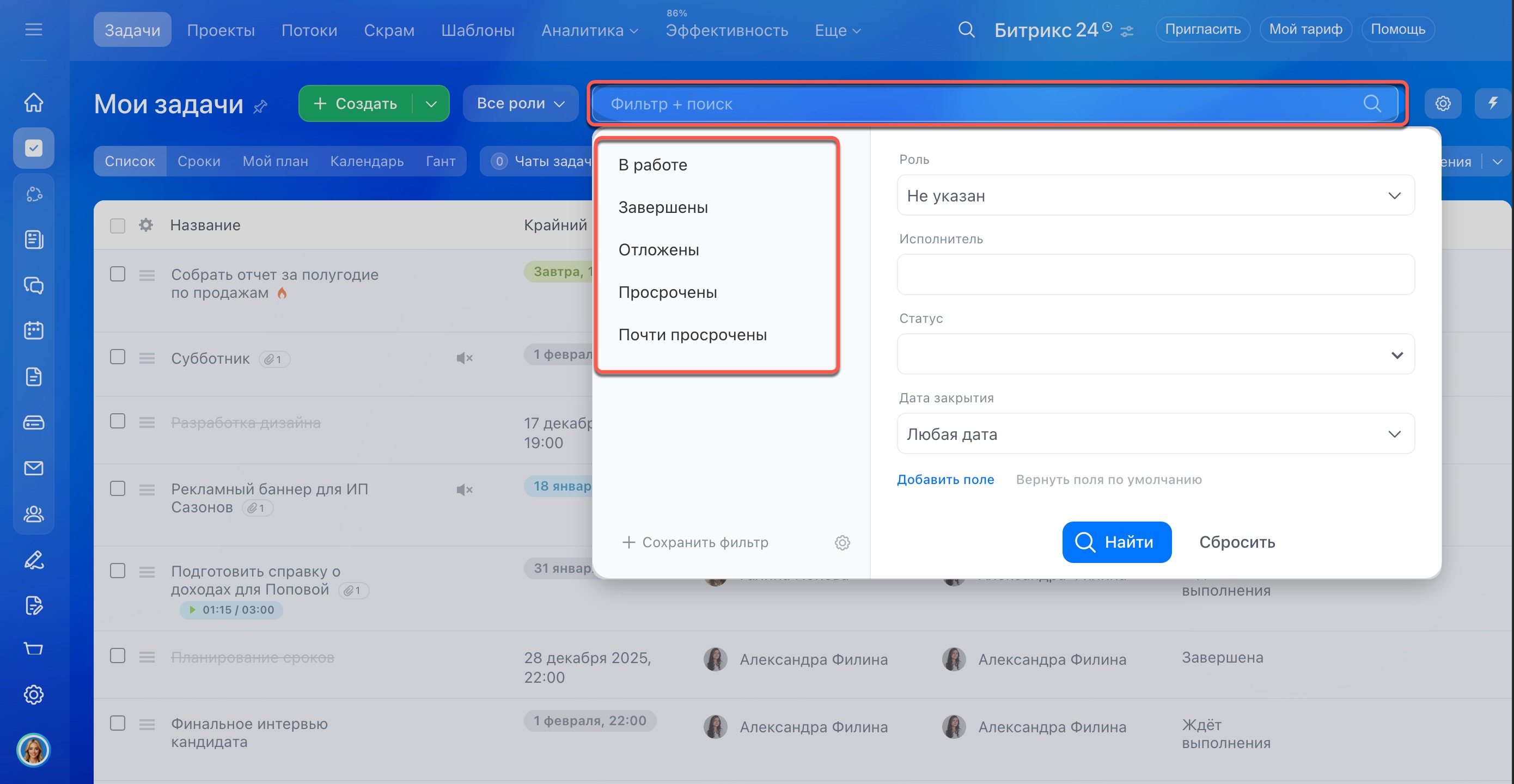 Задачи в Битрикс24