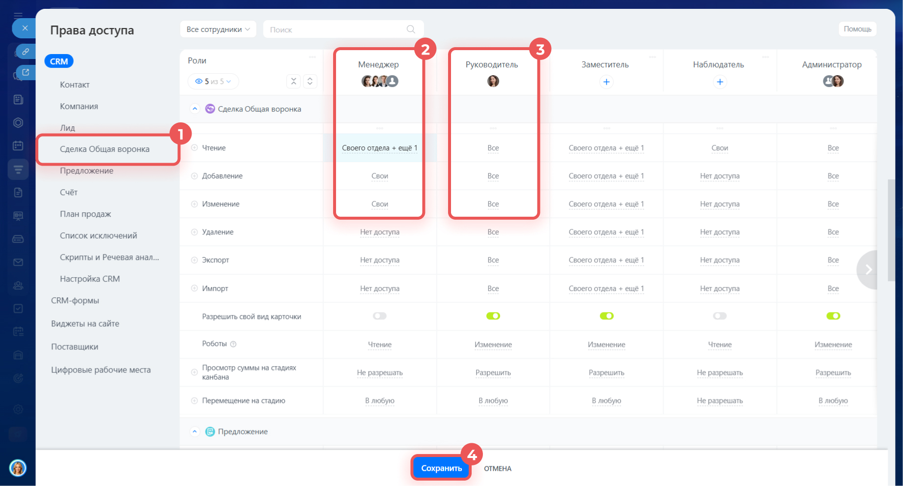 Битрикс24 Задачи в Битрикс24