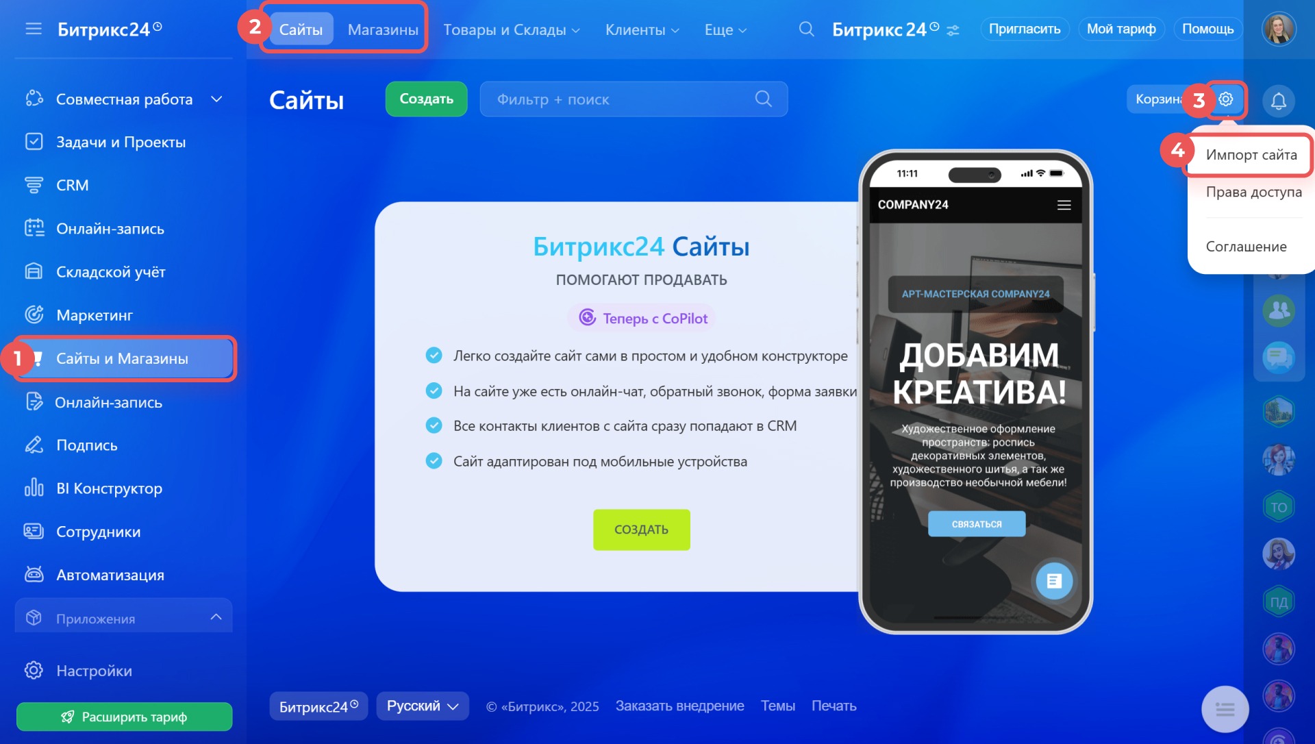 Как перенести сайт или интернет-магазин на другой Битрикс24 Перенос сайта или интернет-магазина на другой Битрикс24
