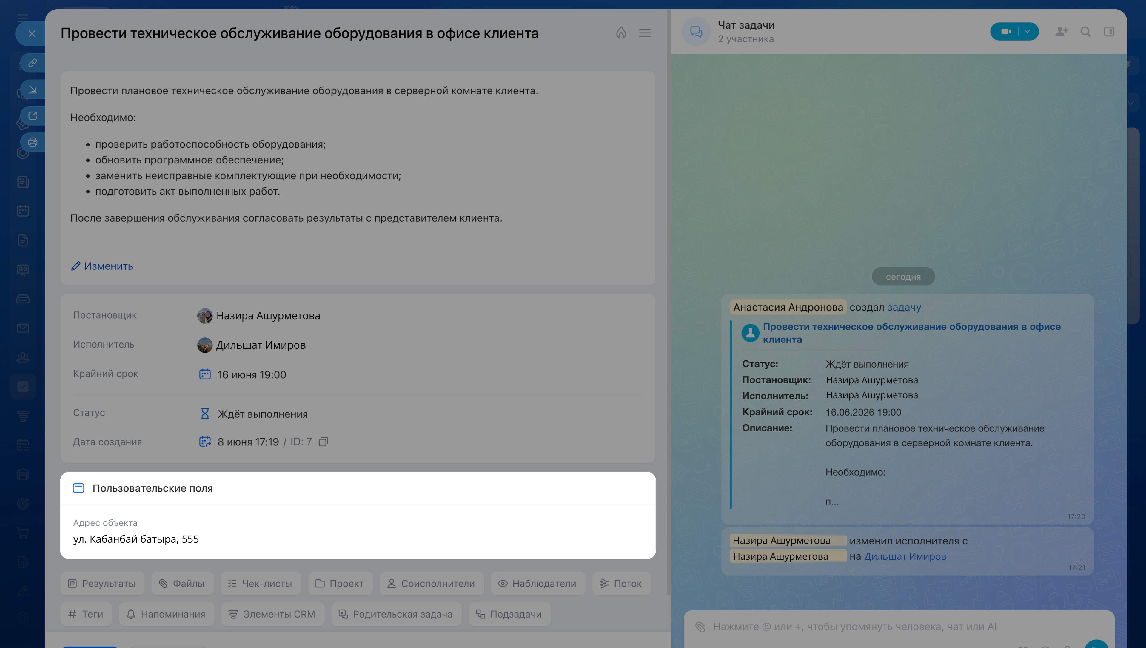 Битрикс24 Битрикс24