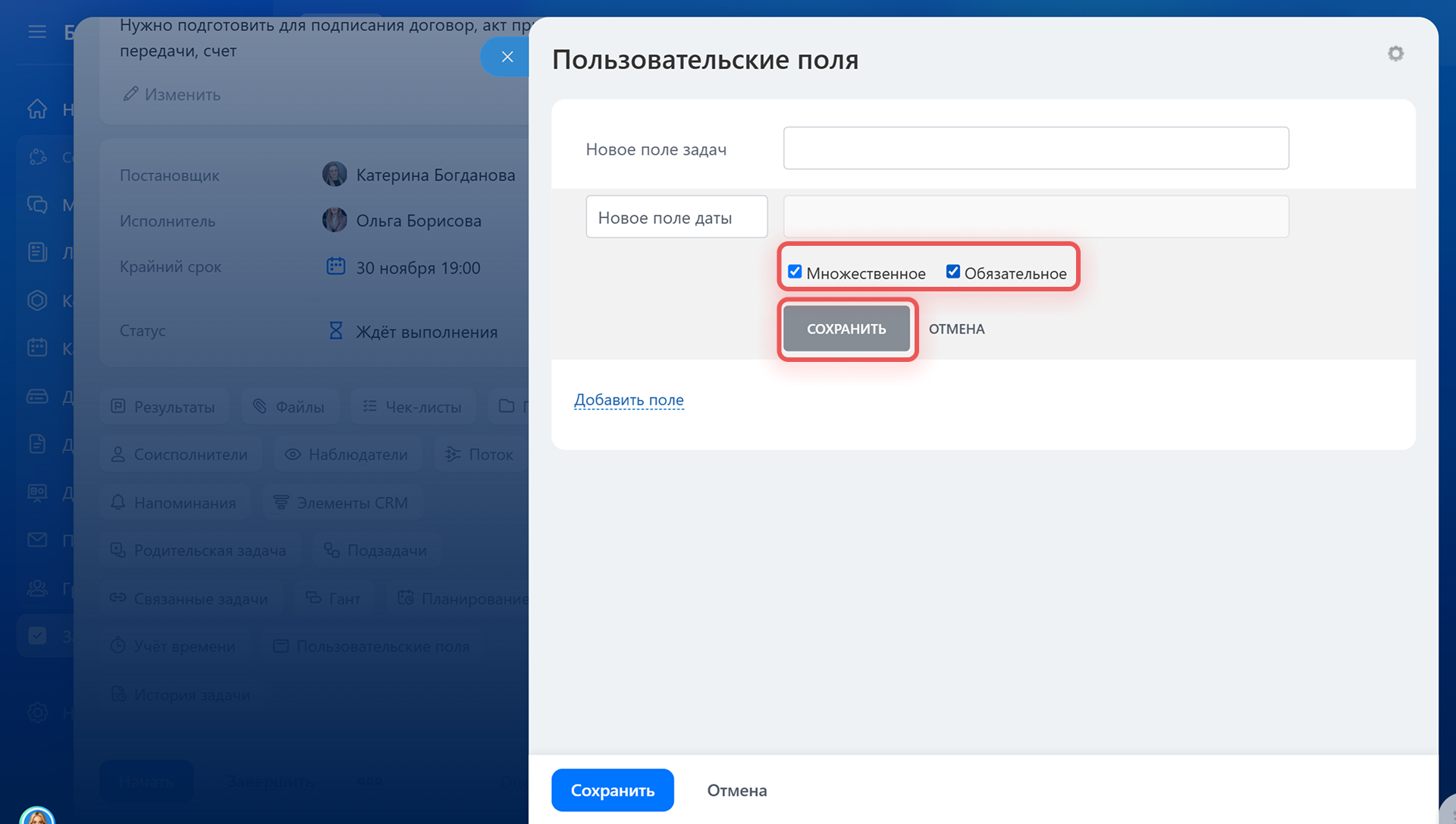 Задачи в Битрикс24 Задачи в Битрикс24