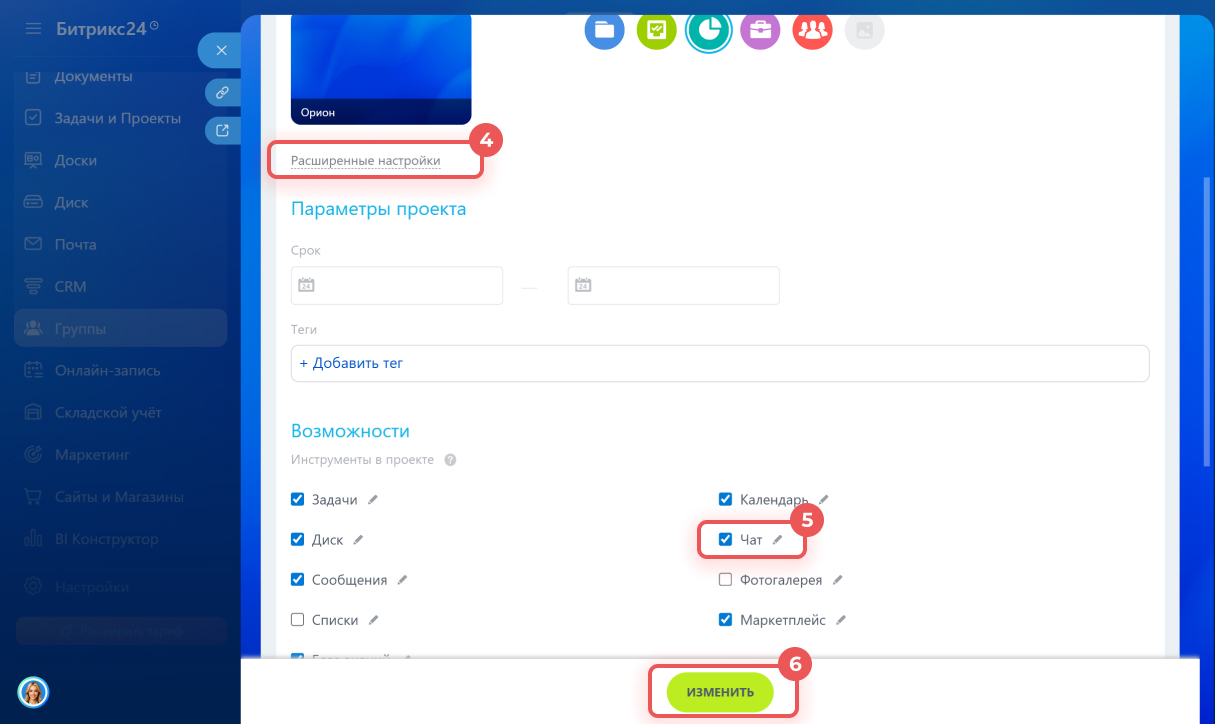 Битрикс24 Битрикс24