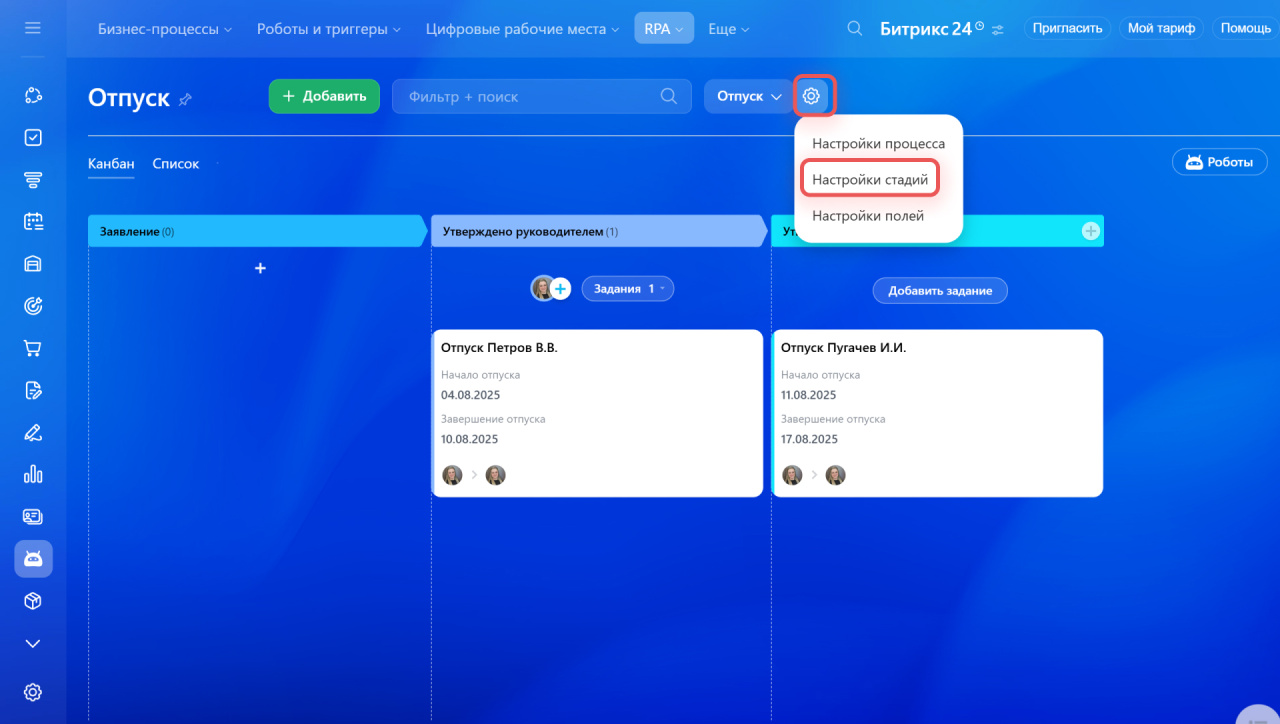 Битрикс24 Битрикс24