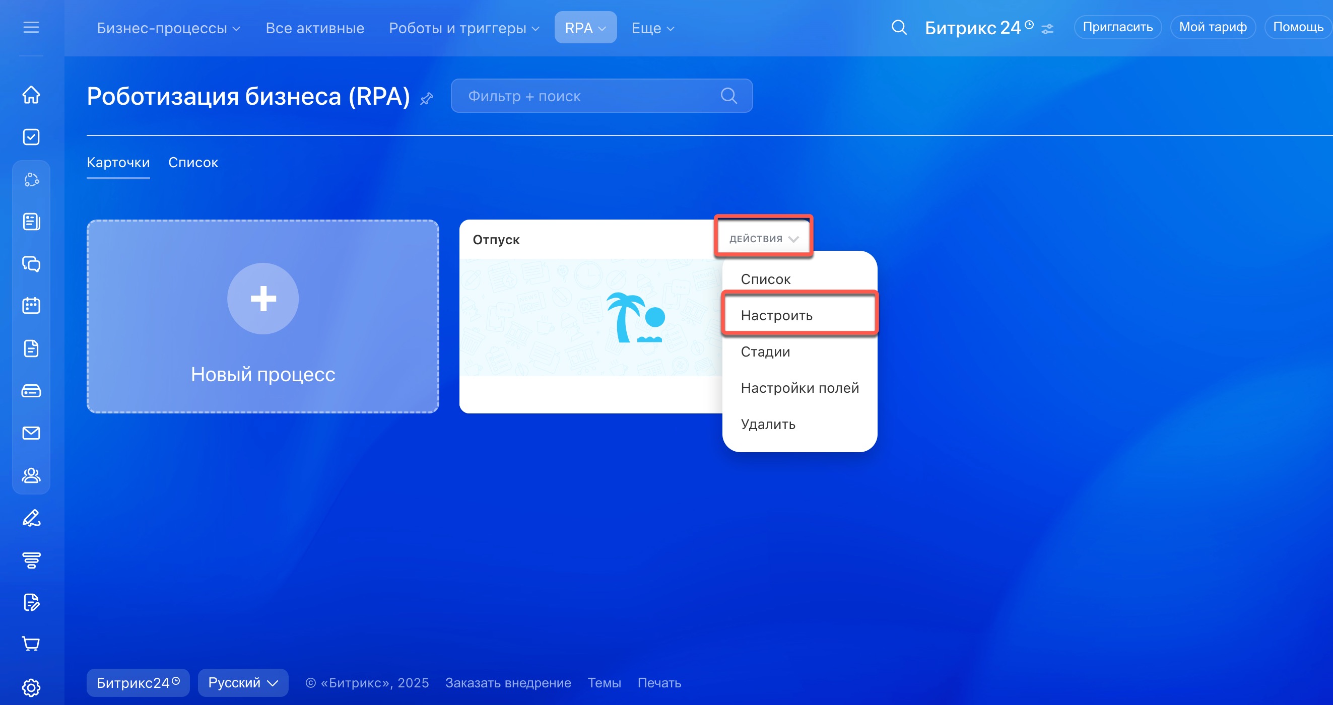 Битрикс24 Битрикс24