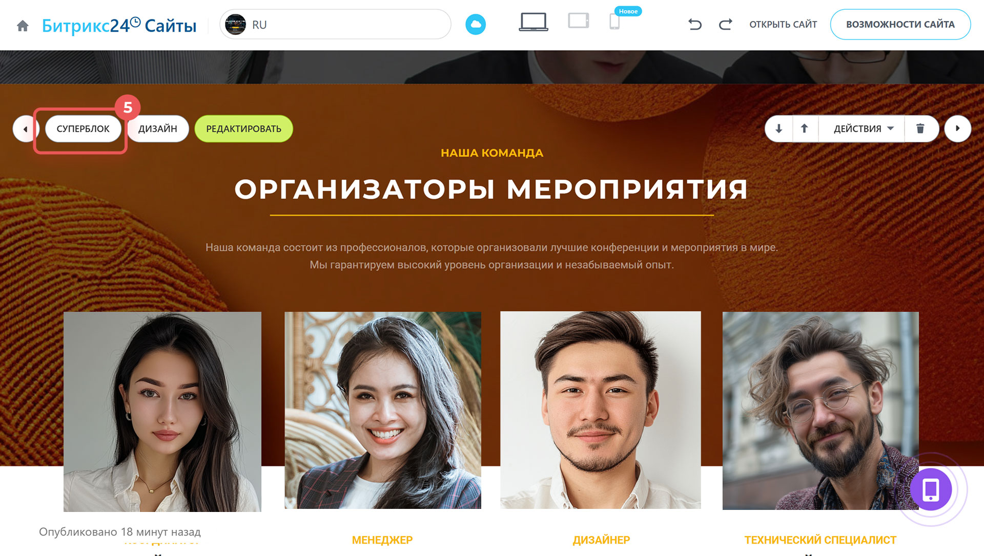 Задачи в Битрикс24 Задачи в Битрикс24