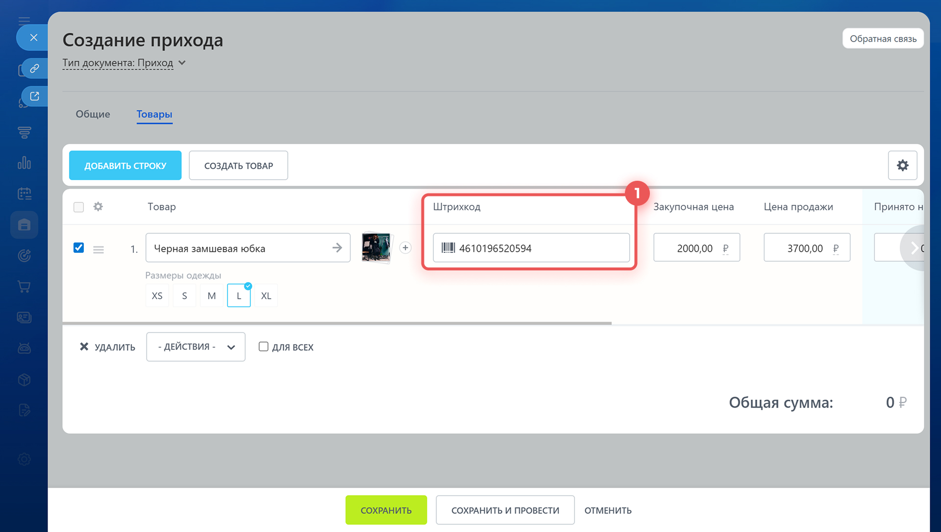 Задачи в Битрикс24