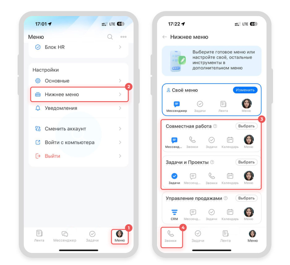 Задачи в Битрикс24