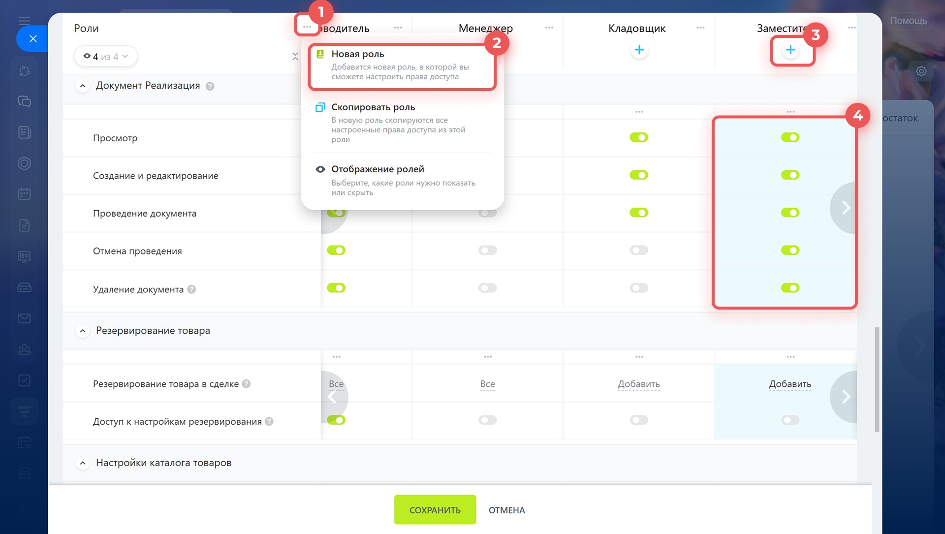 Задачи в Битрикс24