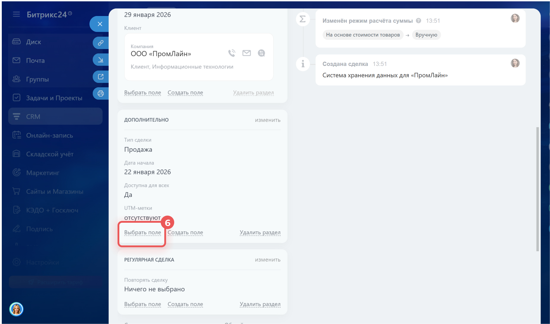 Задачи в Битрикс24 Задачи в Битрикс24