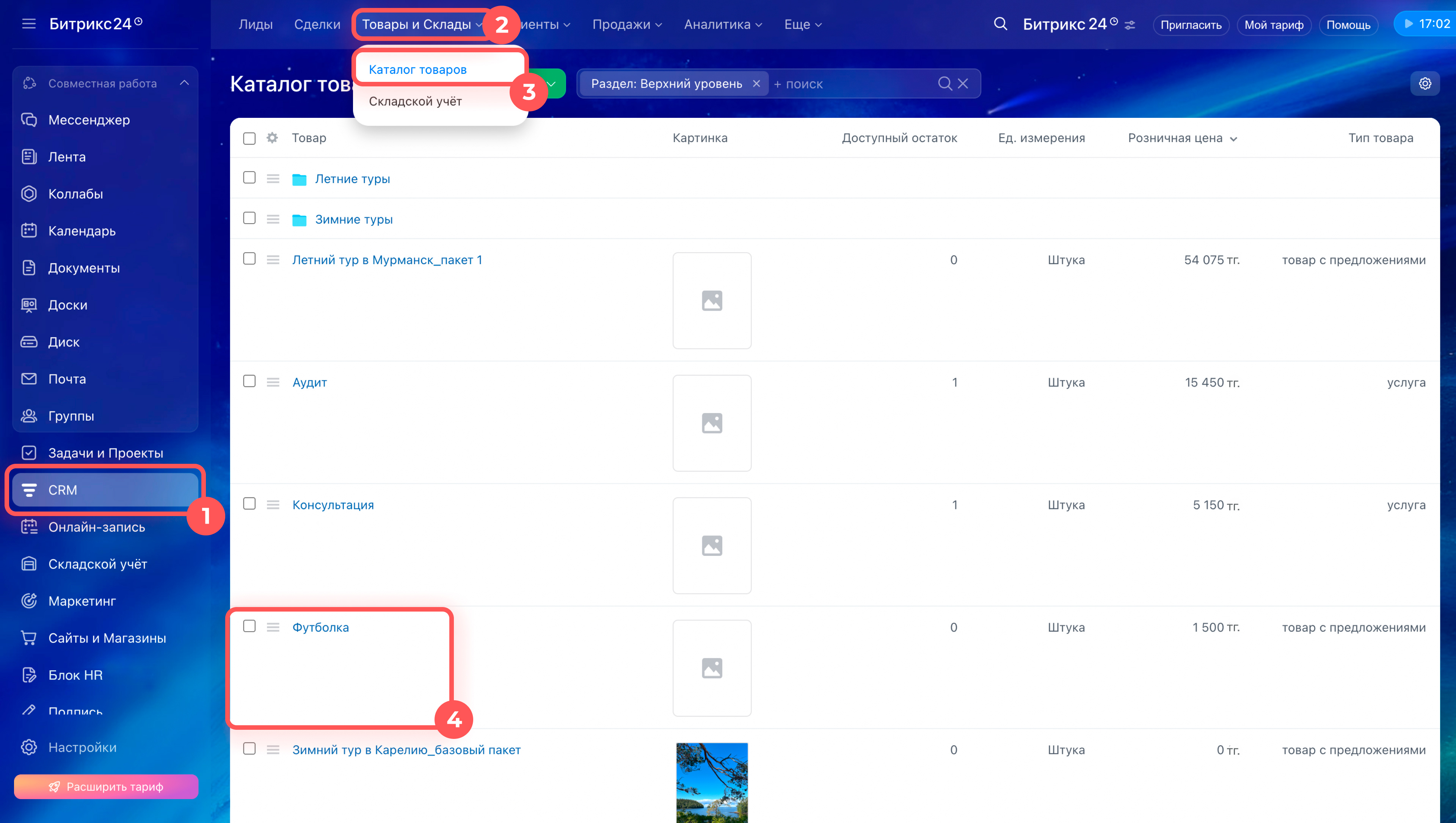 Битрикс24 Битрикс24