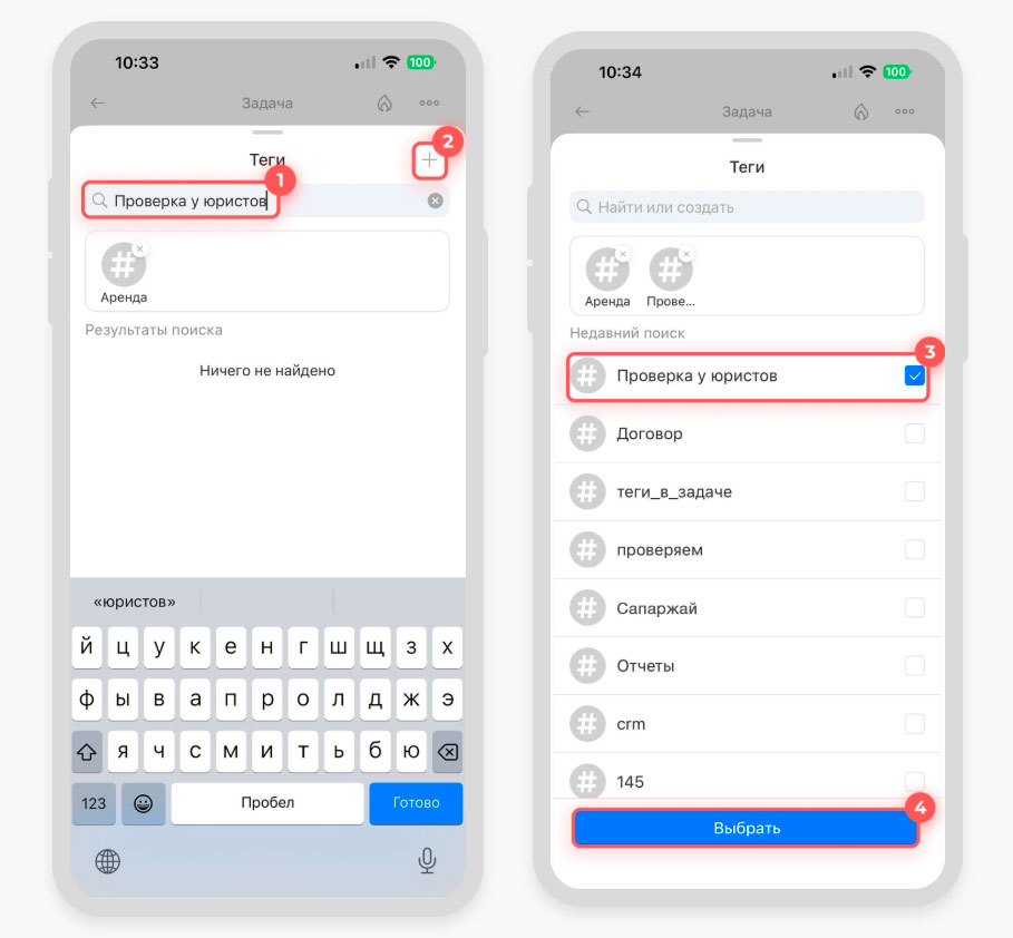 Задачи в Битрикс24