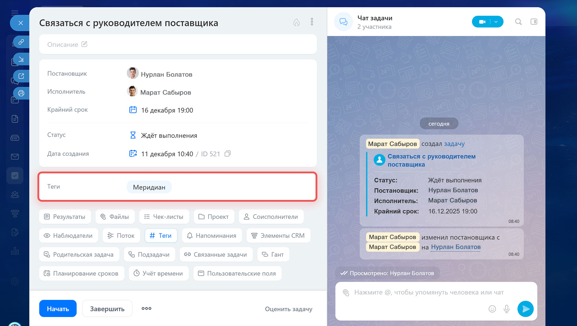 Задачи в Битрикс24 Задачи в Битрикс24