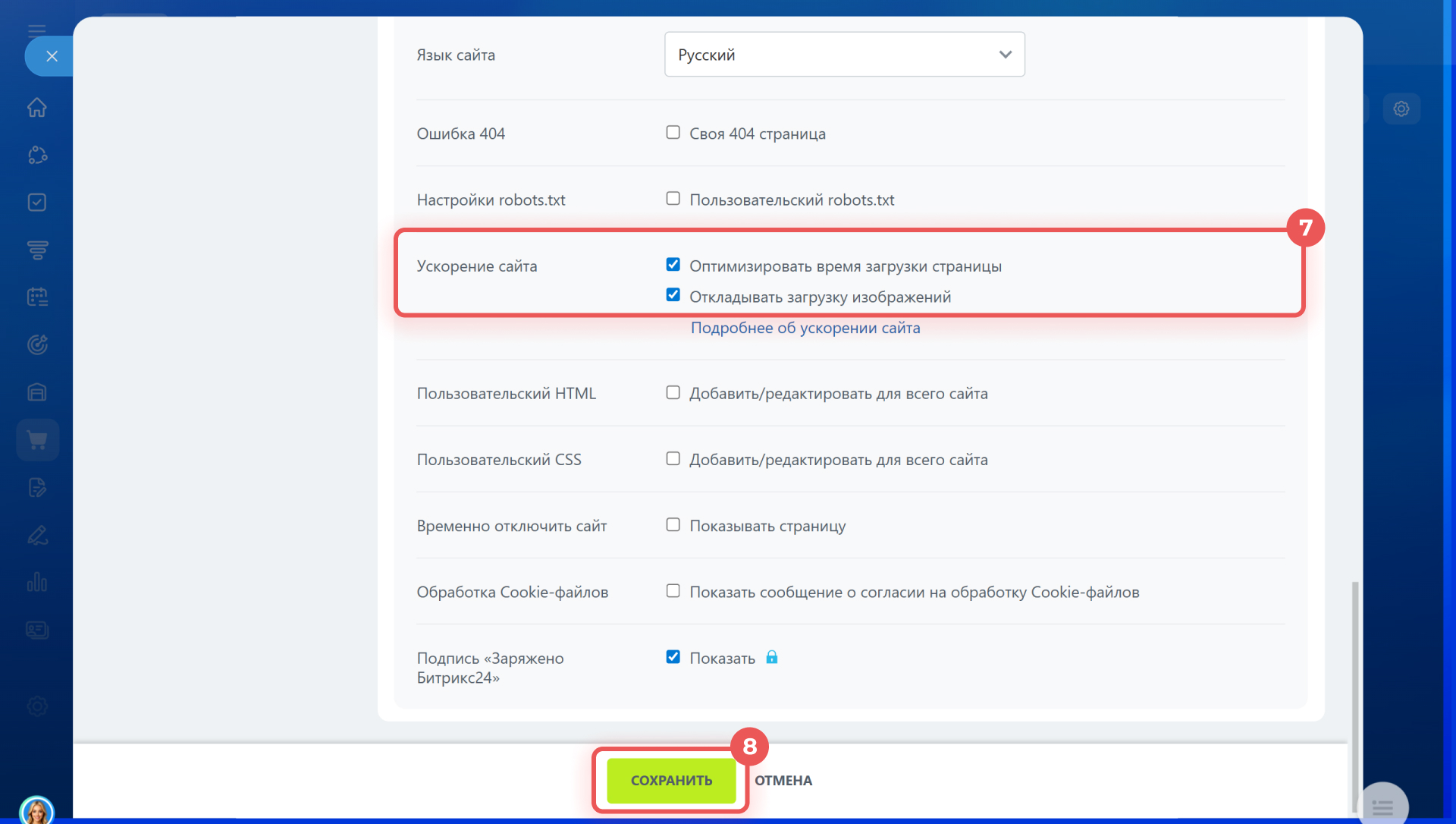 Задачи в Битрикс24