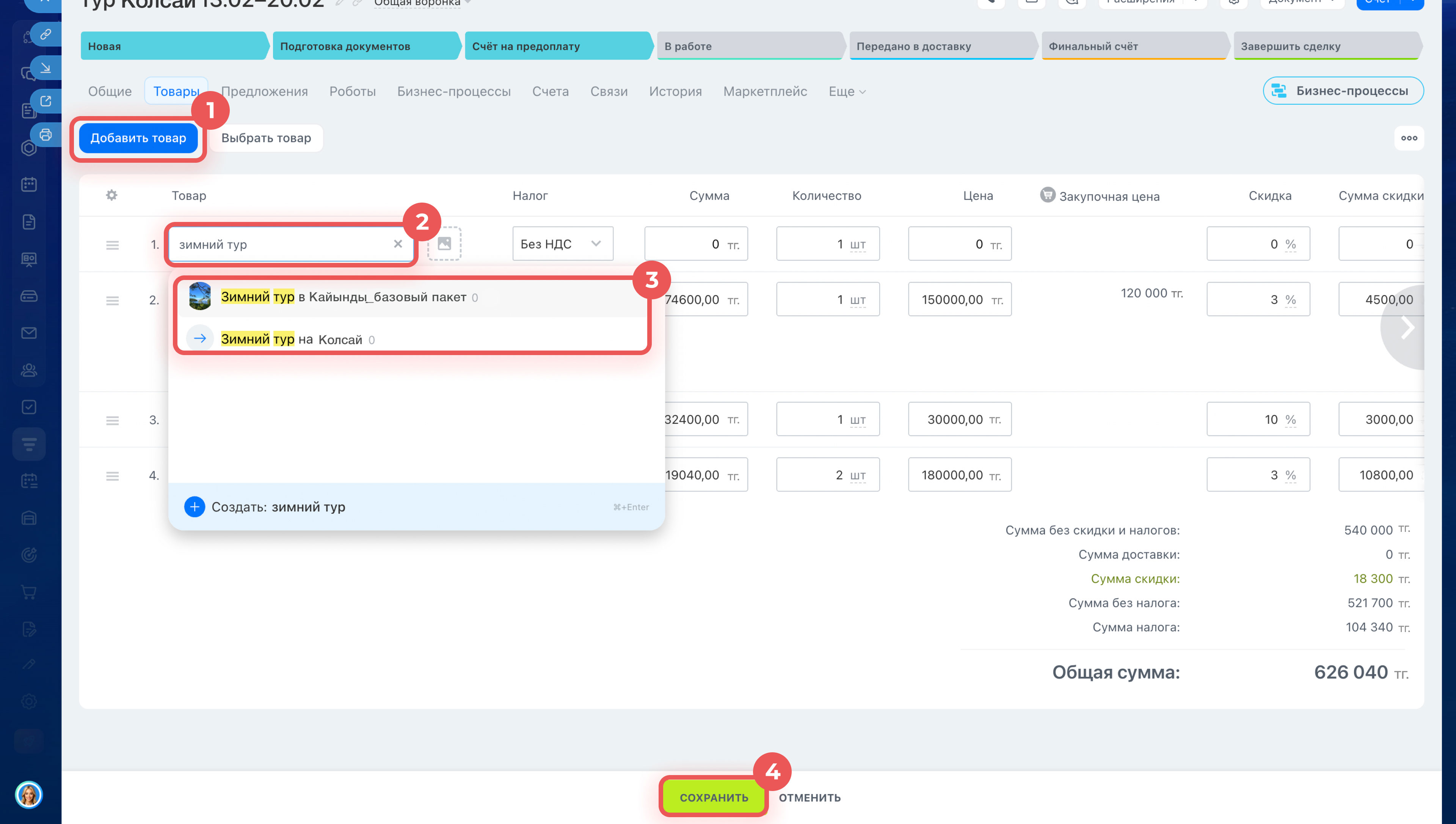 Битрикс24 Битрикс24