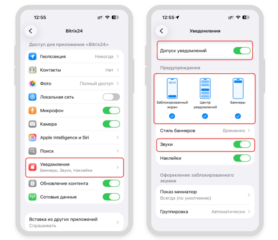 Битрикс24 Битрикс24