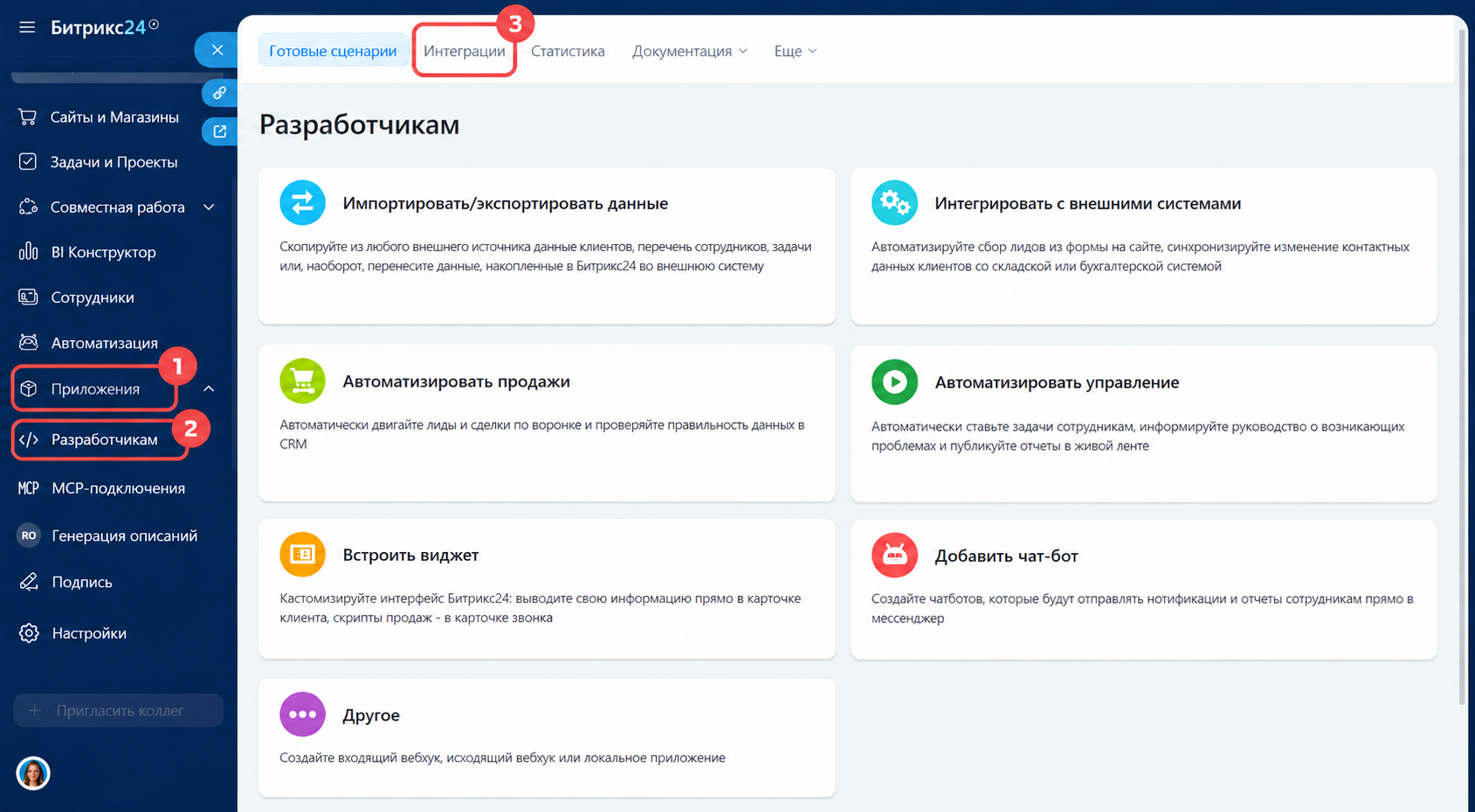 Вайбкод-бот и уведомления в Битрикс24