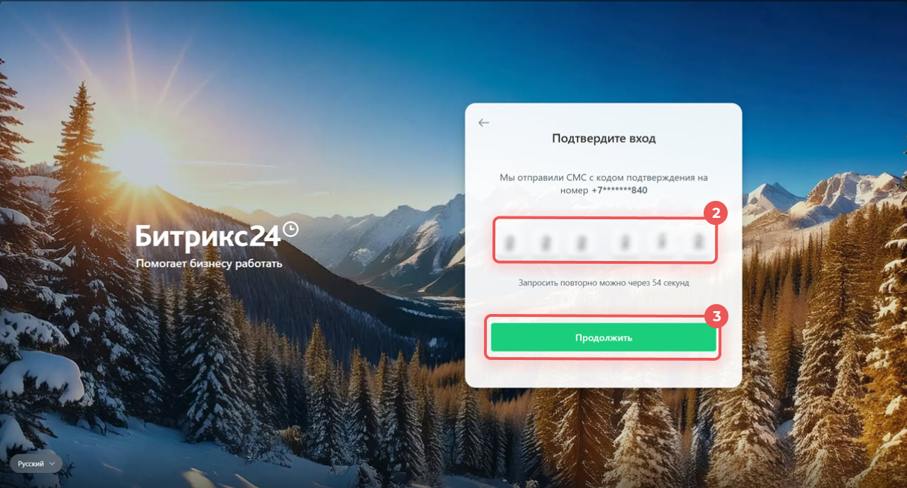 Битрикс24 Битрикс24