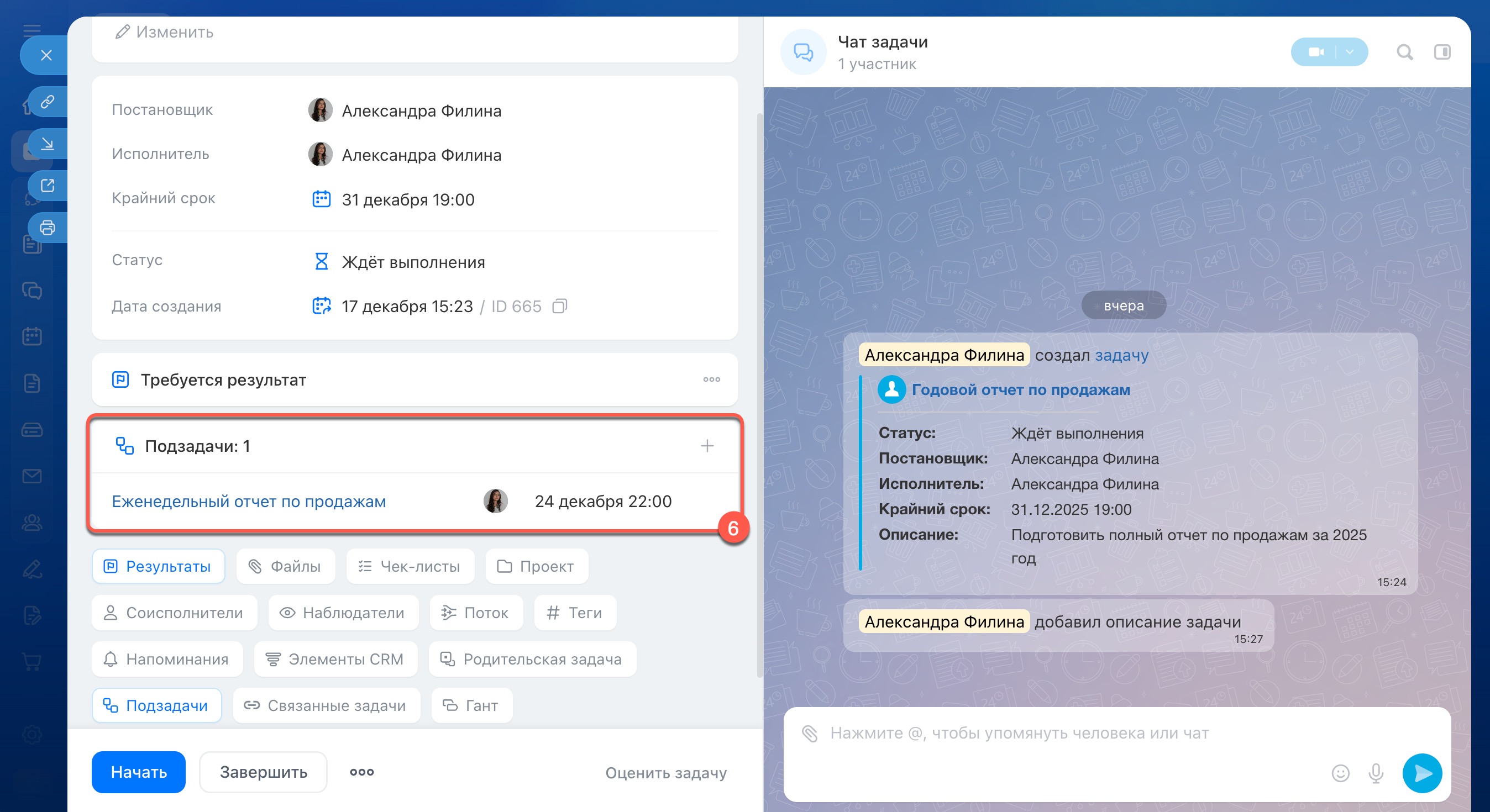 Задачи в Битрикс24