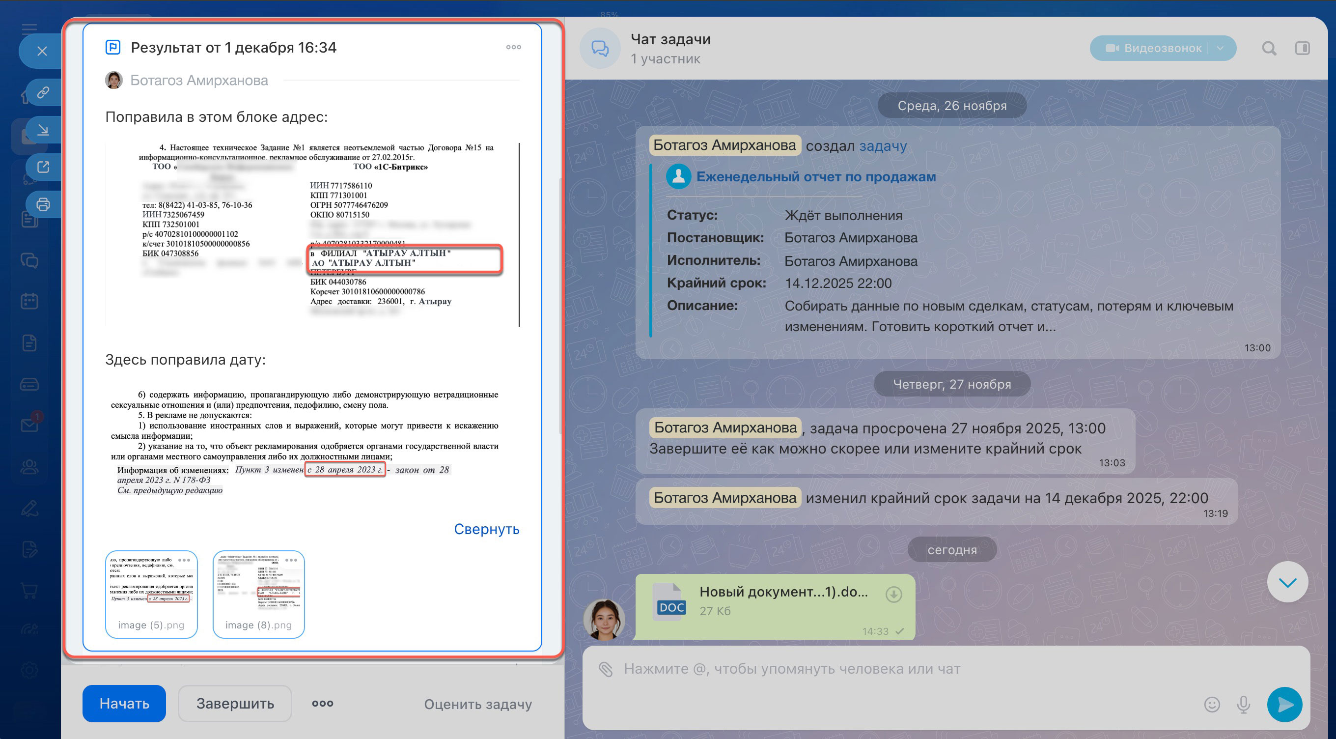 Задачи в Битрикс24