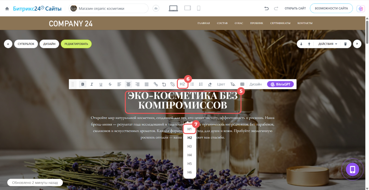 Иллюстрация структуры сайта, веб-страниц и инструментов SEO