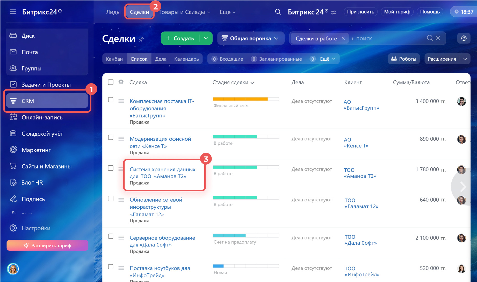 Битрикс24 Битрикс24