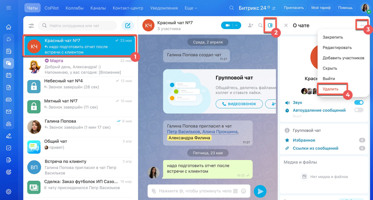 Задачи в Битрикс24