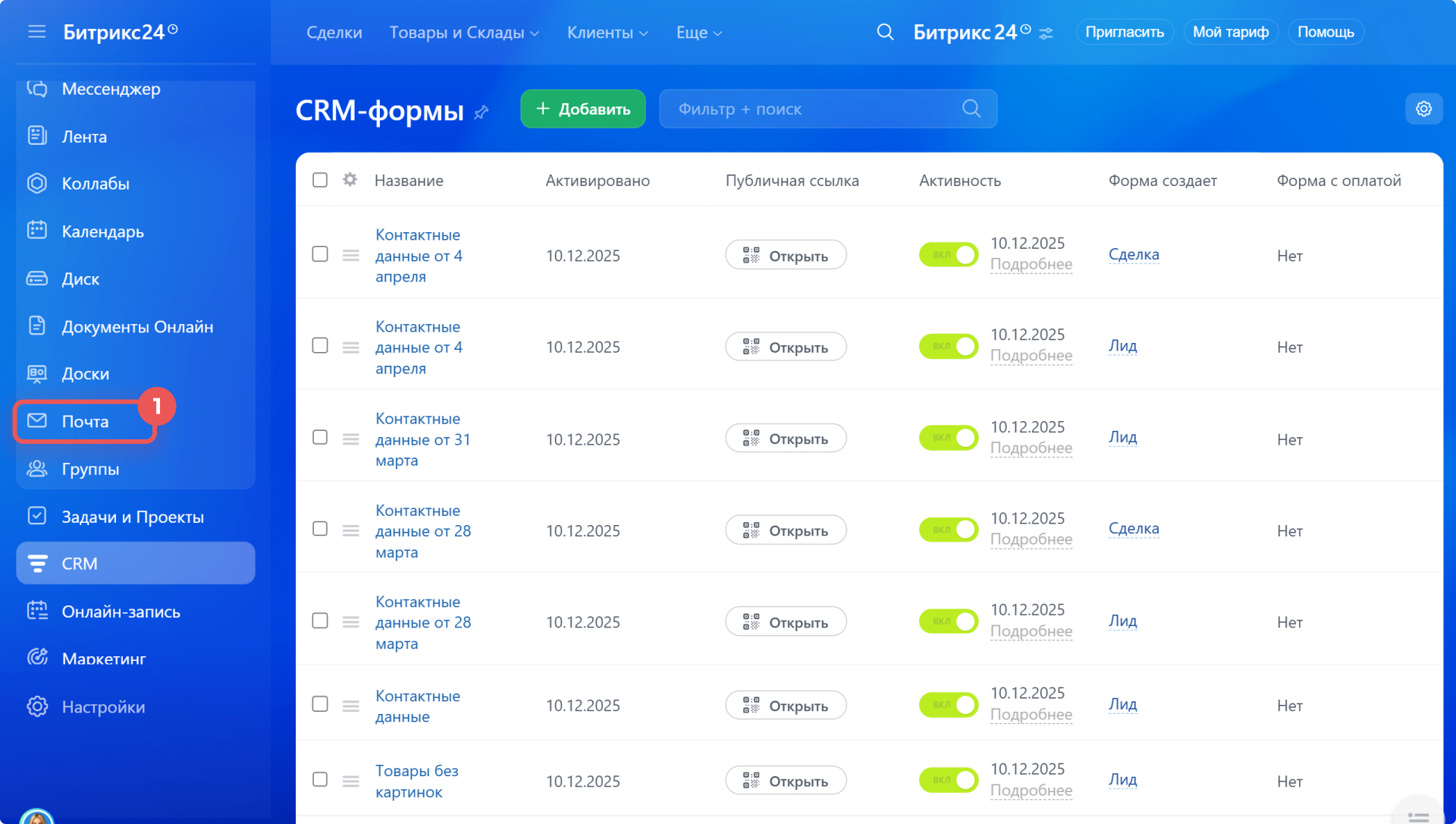 Задачи в Битрикс24 Задачи в Битрикс24
