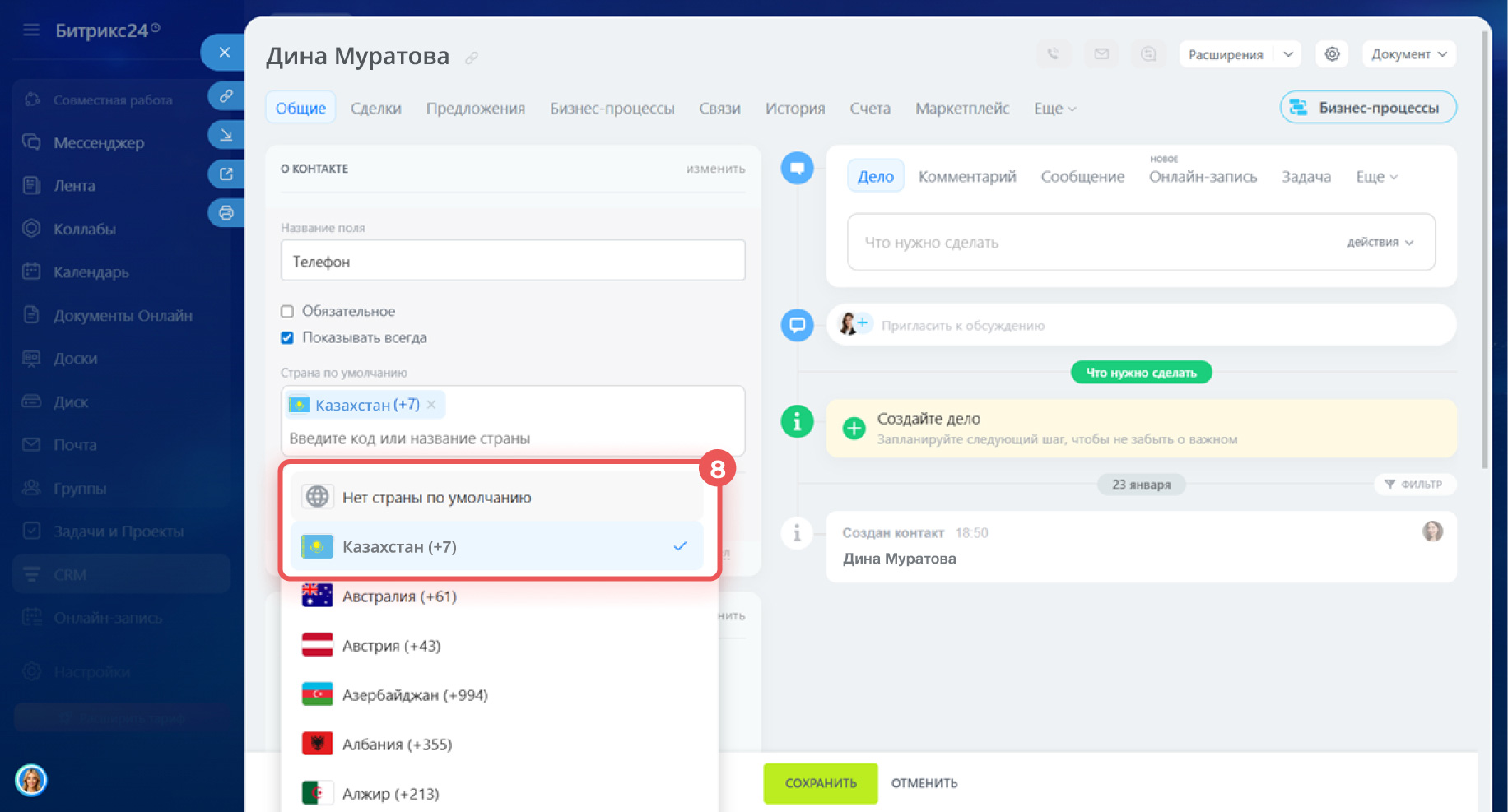 Битрикс24 Битрикс24