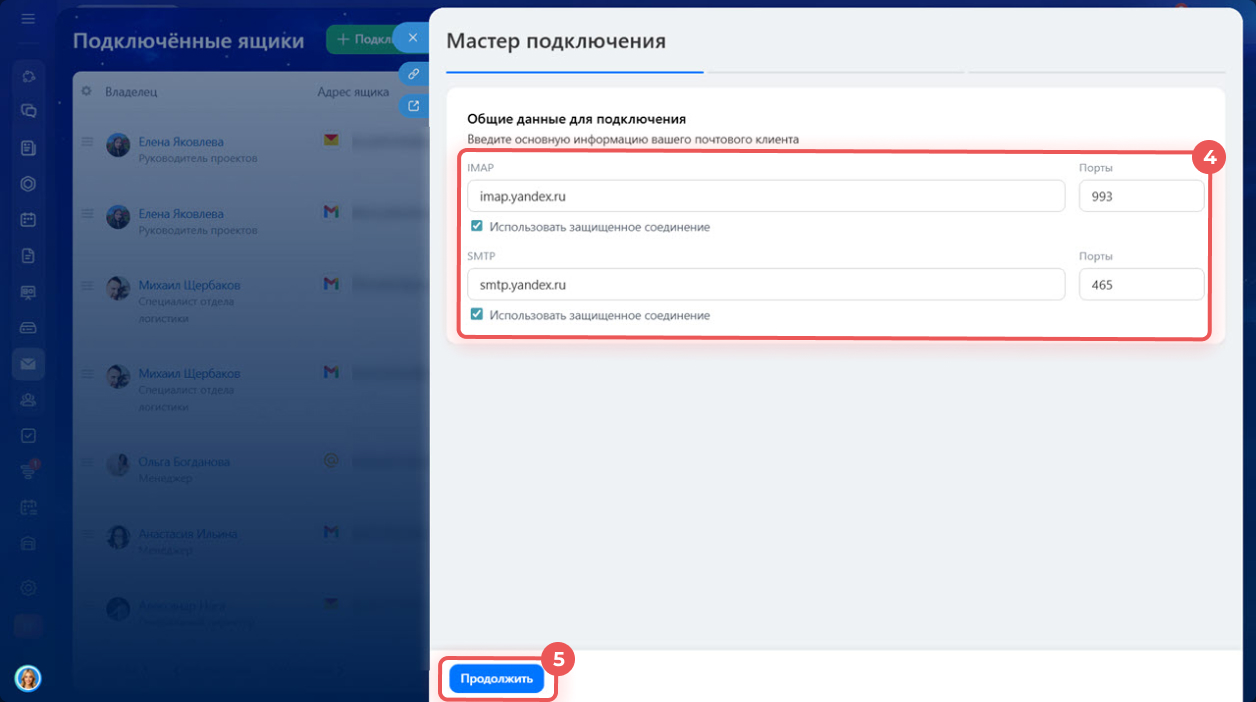 Битрикс24