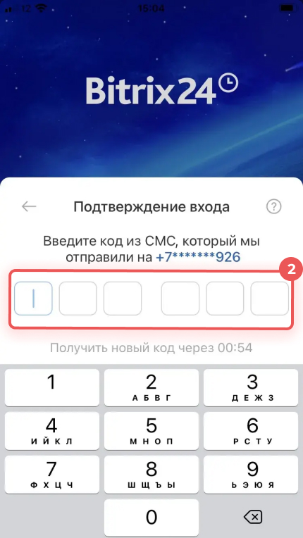 Битрикс24
