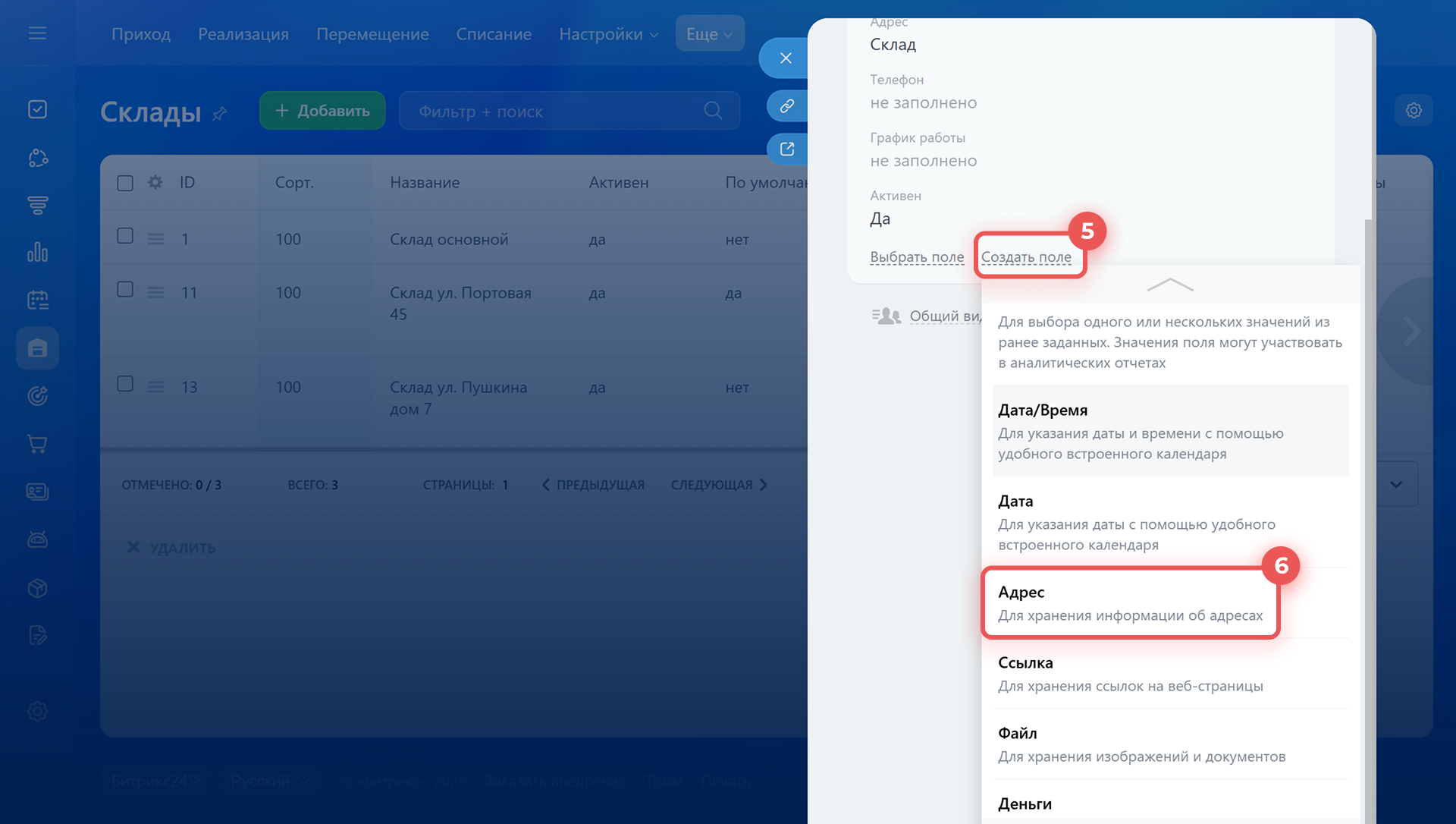 Битрикс24 Битрикс24
