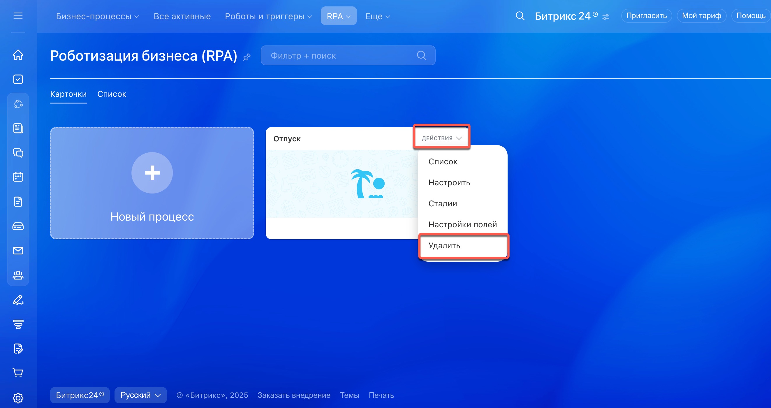 Битрикс24 Битрикс24