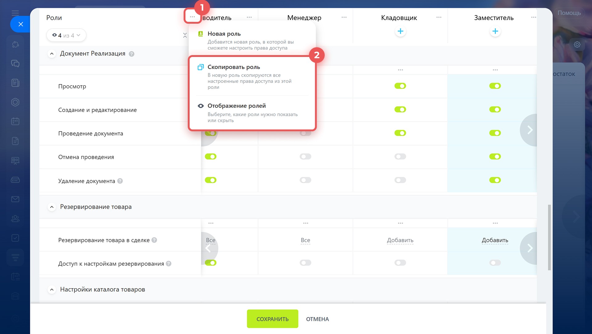 Задачи в Битрикс24