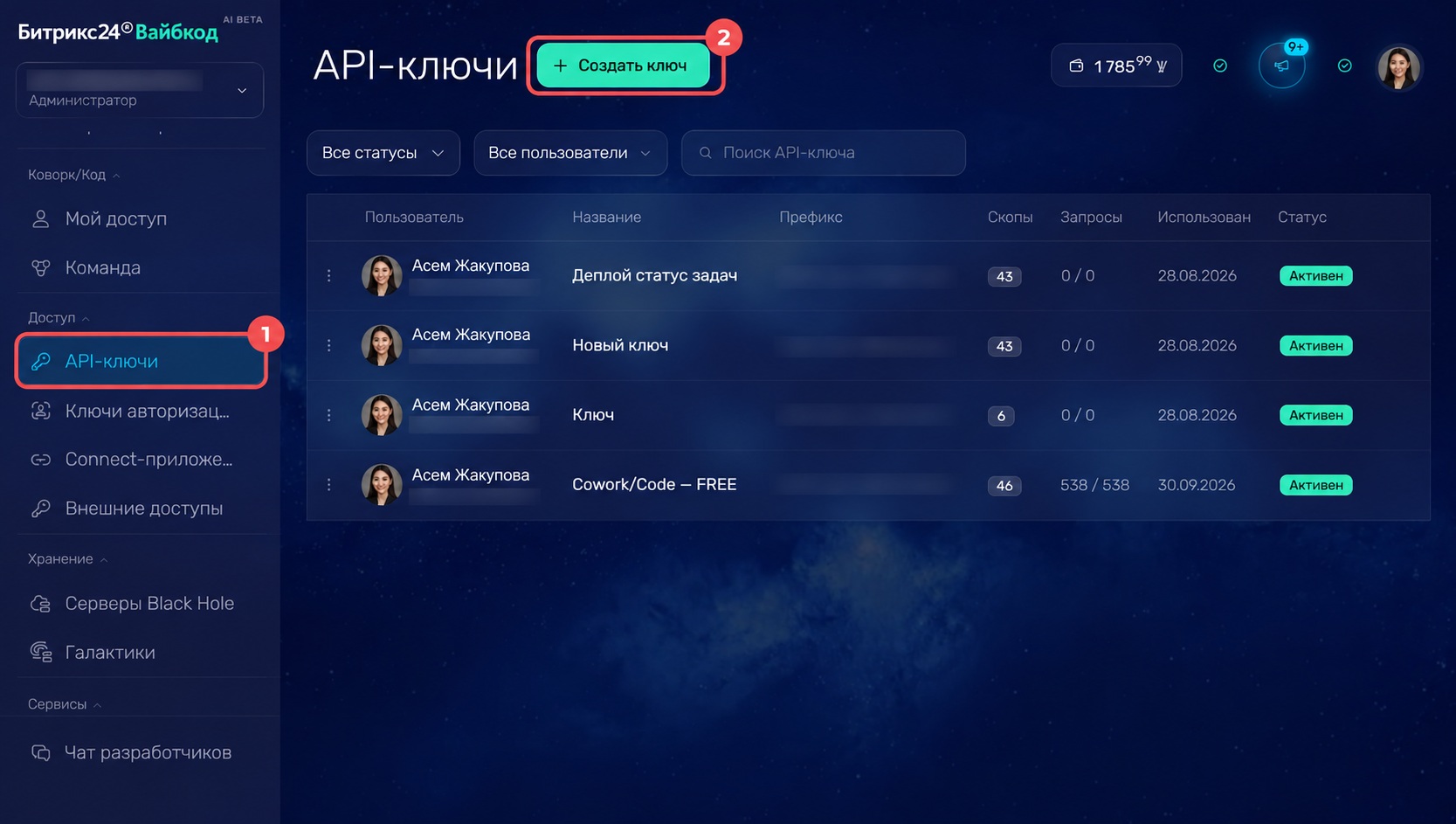 Интерфейс Битрикс24 Вайбкод при создании и настройке приложения
