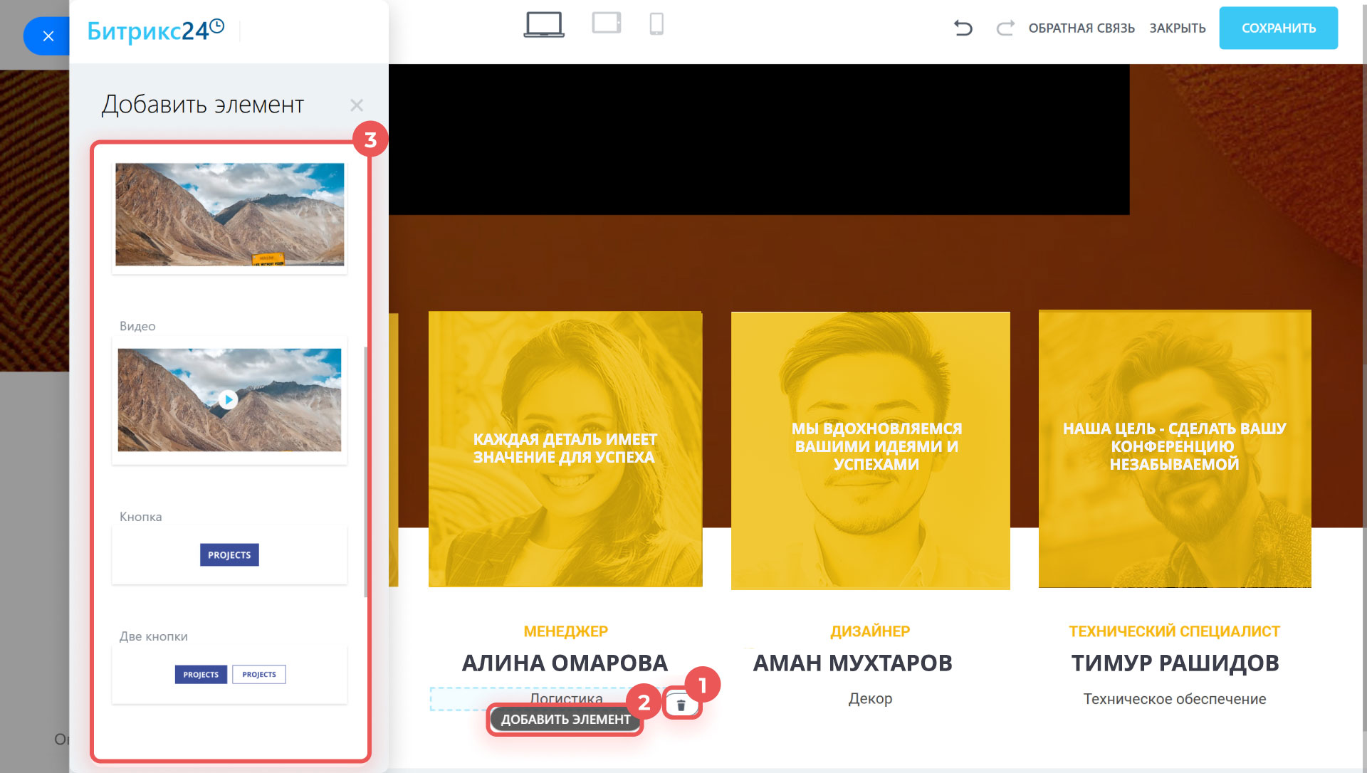 Задачи в Битрикс24 Задачи в Битрикс24