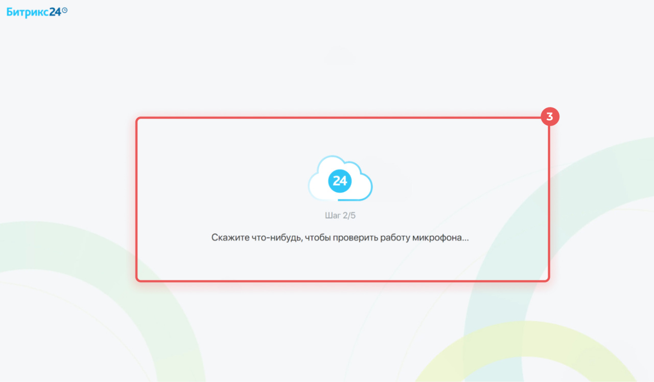 Битрикс24 Битрикс24