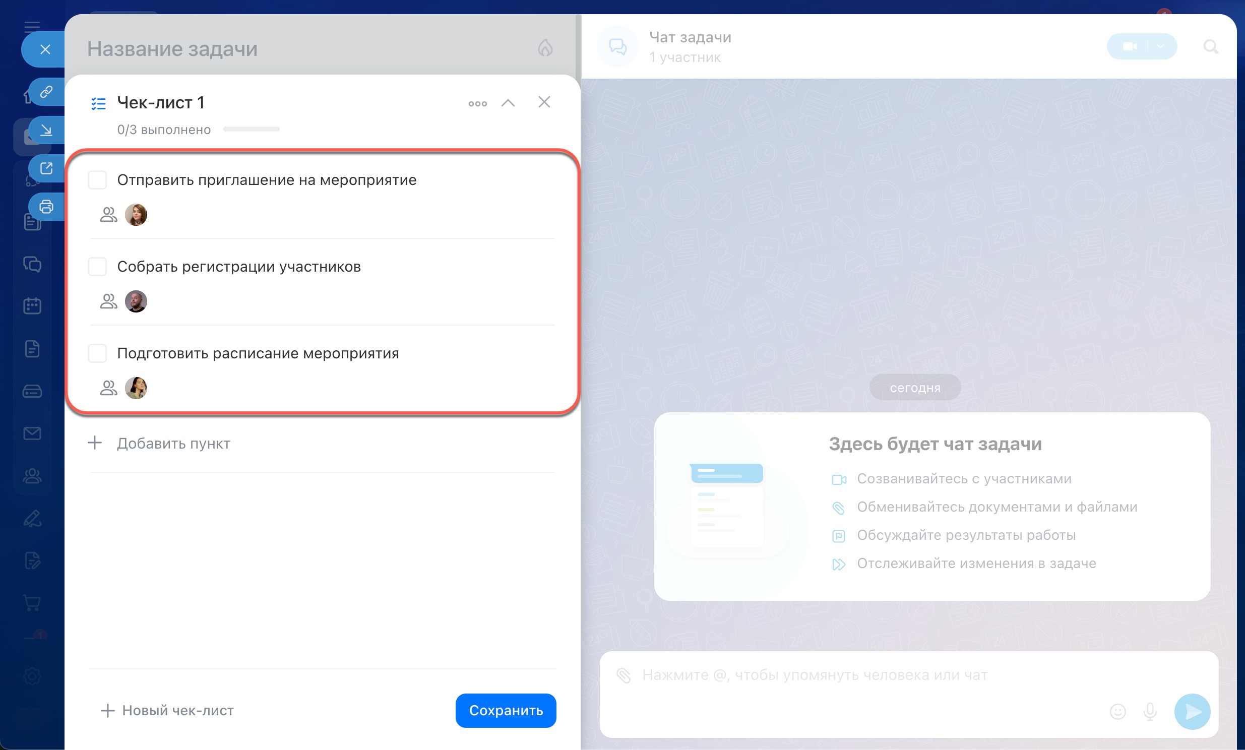Возможности задач в Битрикс24 для управления работой команды Задачи в Битрикс24: сроки, файлы, чек-листы, напоминания, результаты и проекты